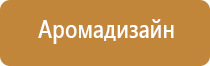 ароматизатор воздуха для дома с палочками