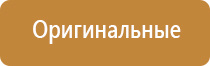 автоматическая система освежителя воздуха